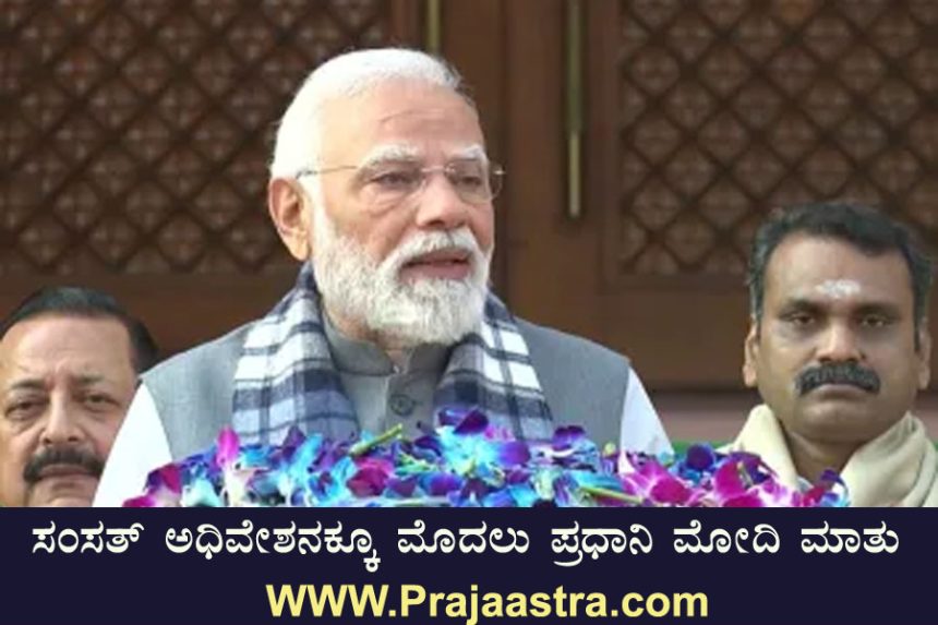 ಸೋಲಿನ ಹತಾಶೆ ಮೀರಿ ನಿಲ್ಲಬೇಕು: ಪ್ರಧಾನಿ ಮೋದಿ ಸೋಲಿನ ಹತಾಶೆ ಮೀರಿ ನಿಲ್ಲಬೇಕು: ಪ್ರಧಾನಿ ಮೋದಿ