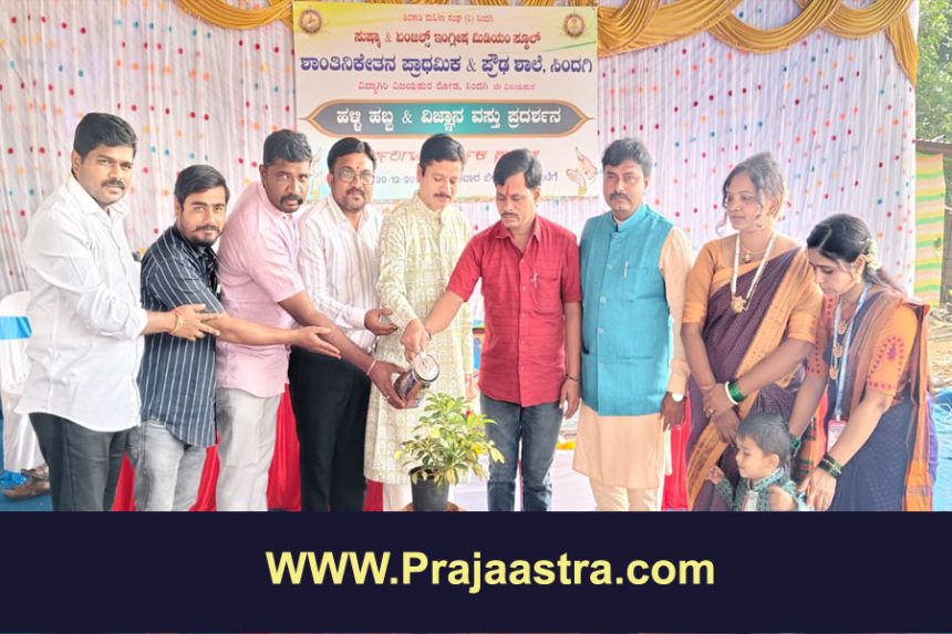 ಶಾಂತಿನಿಕೇತನ ಶಾಲೆಯ ಹಳ್ಳಿ ಹಬ್ಬದಲ್ಲಿ ಚಿಣ್ಣರ ಕಲರವ