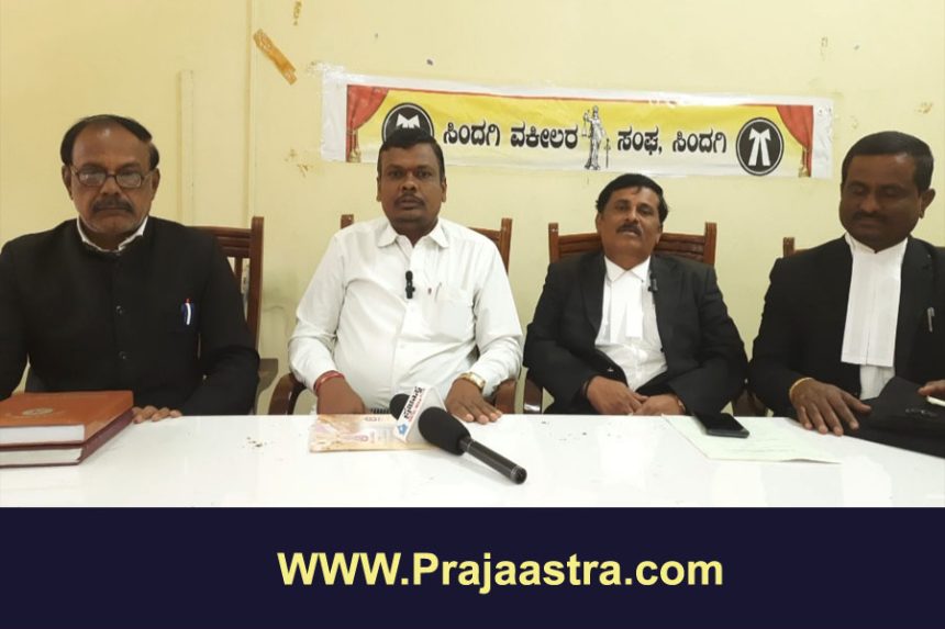 ಸಿಂದಗಿಗೆ ಜಿಲ್ಲಾ ಸತ್ರ ನ್ಯಾಯಾಲಯ, ಅಭಿನಂದನಾ ಸಮಾರಂಭ