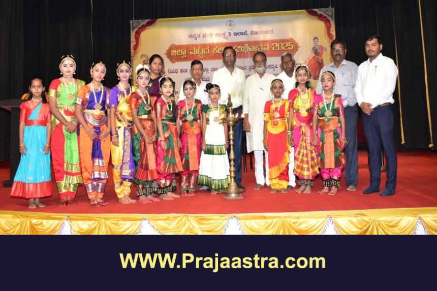 ವಿಜಯಪುರ: ಜಿಲ್ಲಾ ಮಟ್ಟದ ಕಲಾ ಪ್ರತಿಭೋತ್ಸವಕ್ಕೆ ಚಾಲನೆ ವಿಜಯಪುರ: ಜಿಲ್ಲಾ ಮಟ್ಟದ ಕಲಾ ಪ್ರತಿಭೋತ್ಸವಕ್ಕೆ ಚಾಲನೆ