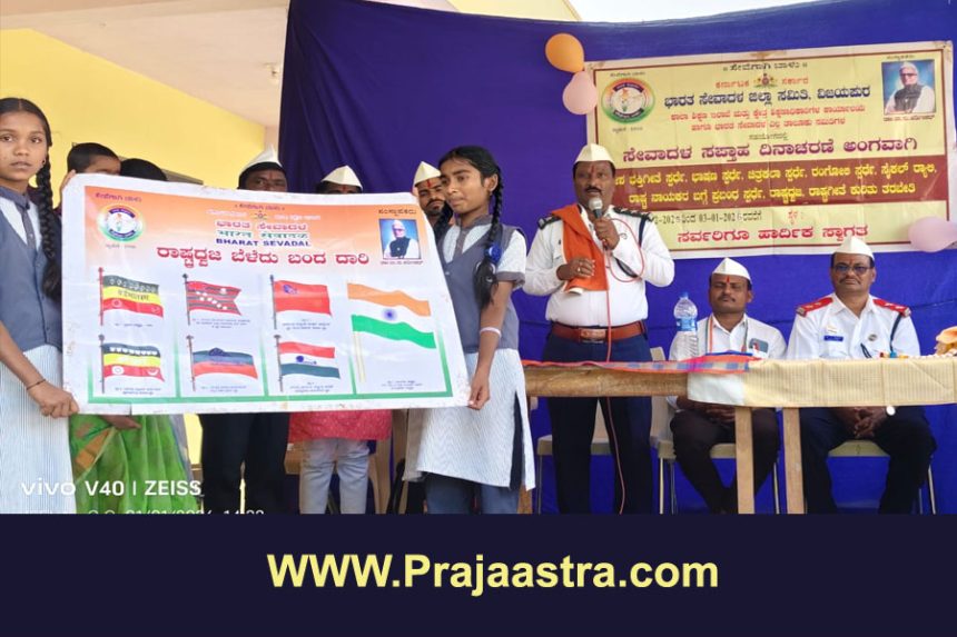 ಸಿಂದಗಿ: ಭಾರತ ಸೇವಾದಳ ಸಪ್ತಾಹ ಅಂಗವಾಗಿ ತರಬೇತಿ