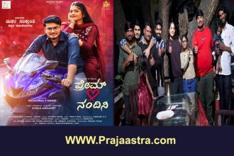 ಪ್ರೇಮ್ ಲವ್ ನಂದಿನಿ ಚಿತ್ರದ ಫಸ್ಟ್ ಲುಕ್ ಬಿಡುಗಡೆ