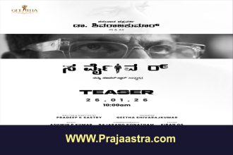 ಶಿವಣ್ಣ ಬದುಕಿನ ‘ಸರ್ವೈವರ್’ ಸಾಕ್ಷ್ಯಚಿತ್ರದ ಟೀಸರ್ ರಿಲೀಸ್