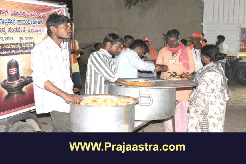 ಶ್ರೀಶೈಲ ಪದಯಾತ್ರಿಗಳಿಗೆ ಅನ್ನ ದಾಸೋಹ