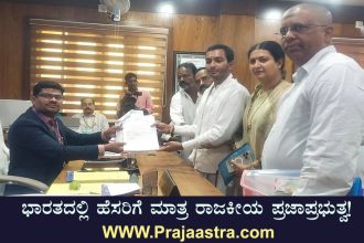 ದಾವಣಗೆರೆ: ಟಿಕೆಟ್ ಘೋಷಣೆಗೂ ಮೊದಲೇ ನಾಮಪತ್ರ ಸಲ್ಲಿಕೆ