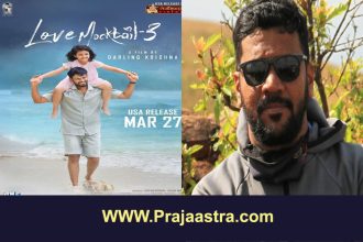 ಲವ್ ಮಾಕ್ಟೇಲ್-3 ಕದ್ದ ಕಥೆ ಎಂದ ನಿರ್ದೇಶಕ