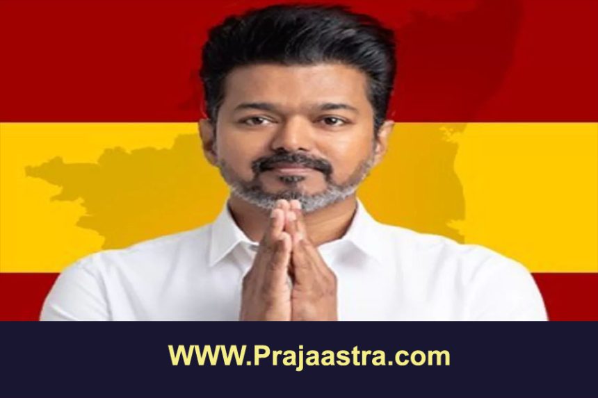 ತಮಿಳುನಾಡು ಚುನಾವಣೆ: ಎರಡು ಕ್ಷೇತ್ರದಿಂದ ವಿಜಯ್ ಸ್ಪರ್ಧೆ ತಮಿಳುನಾಡು ಚುನಾವಣೆ: ಎರಡು ಕ್ಷೇತ್ರದಿಂದ ವಿಜಯ್ ಸ್ಪರ್ಧೆ