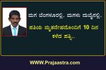 ಮೃತಪಟ್ಟ ಪತಿ ಶವದೊಂದಿಗೆ 10 ದಿನ ಕಳೆದ ಪತ್ನಿ