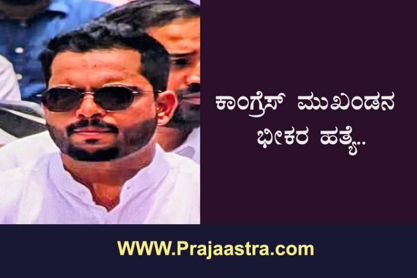 ಧಾರವಾಡ: ಕಾಂಗ್ರೆಸ್ ಯುವ ಮುಖಂಡ ಫೈರೋಜ್ ಹತ್ಯೆ